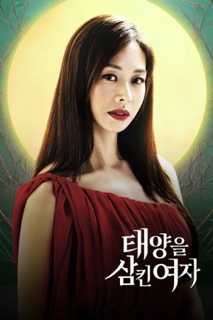 The Woman Who Swallowed the Sun 2025