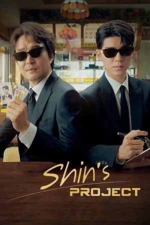 Shin's Project 2025